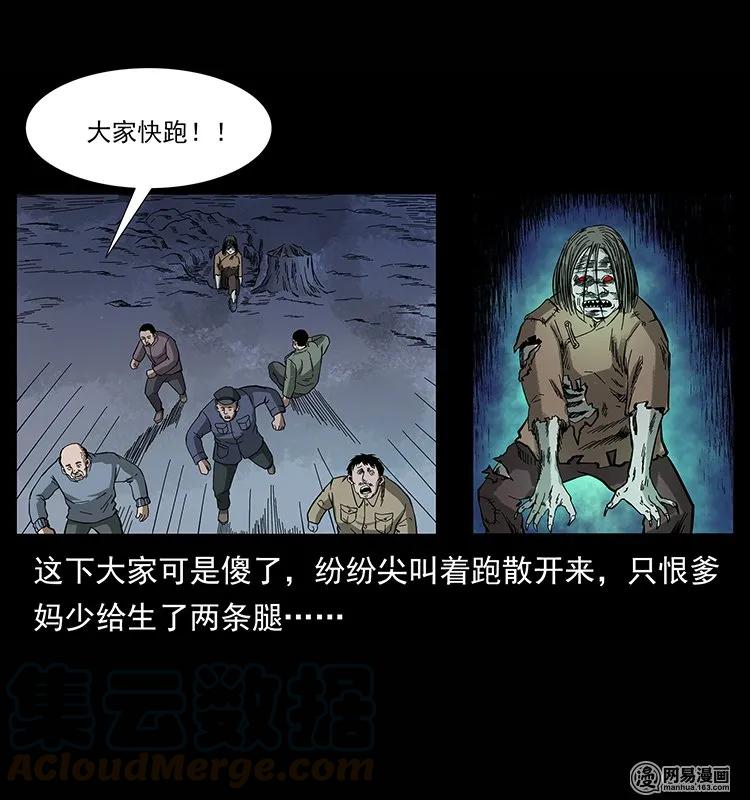 135 猛鬼插树沟76