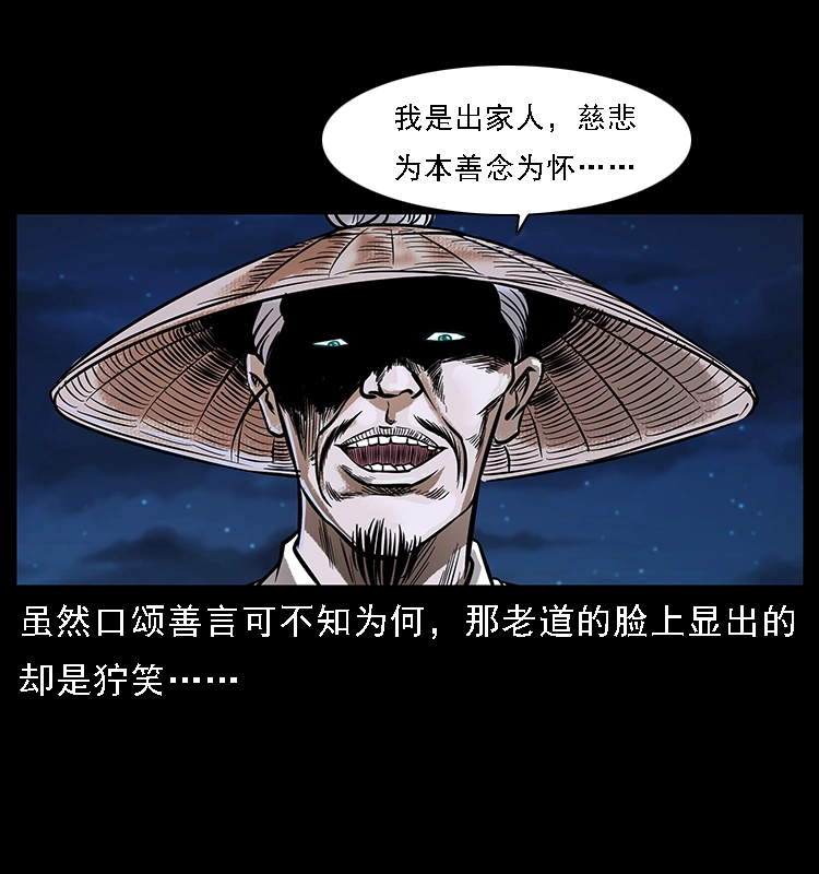 番外3 之石头僧9