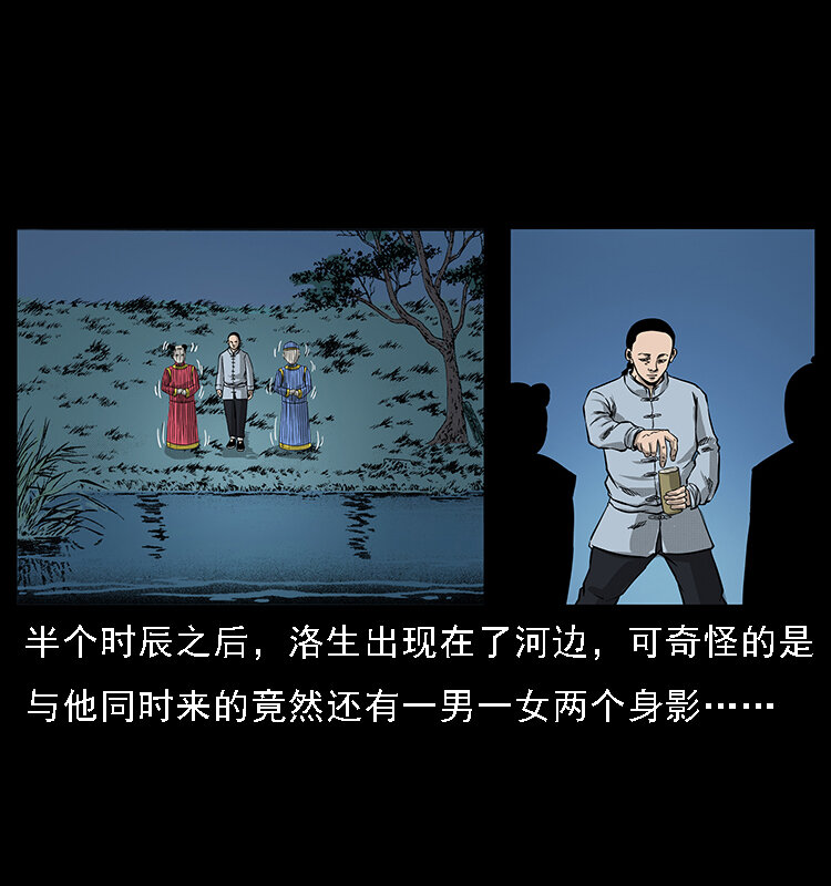 061 河妖46
