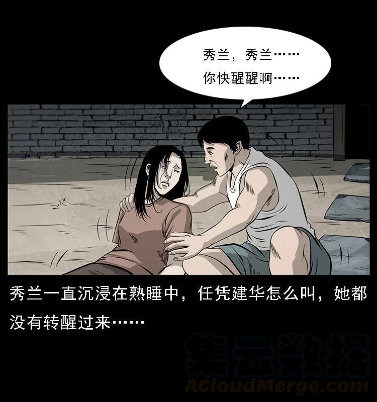 077 京城凶宅64
