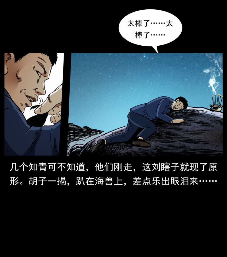 413 我想去盗墓37