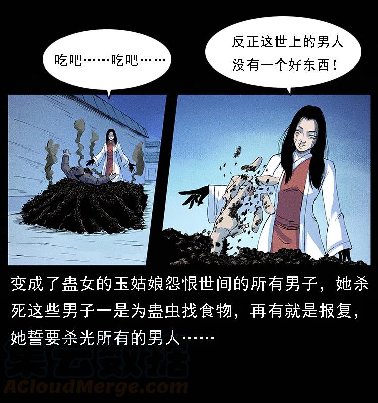 番外4 之蛊女44