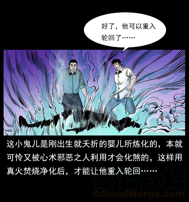 113 胎煞84