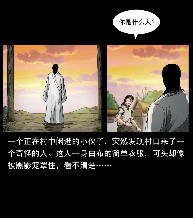 421 恐怖村落49
