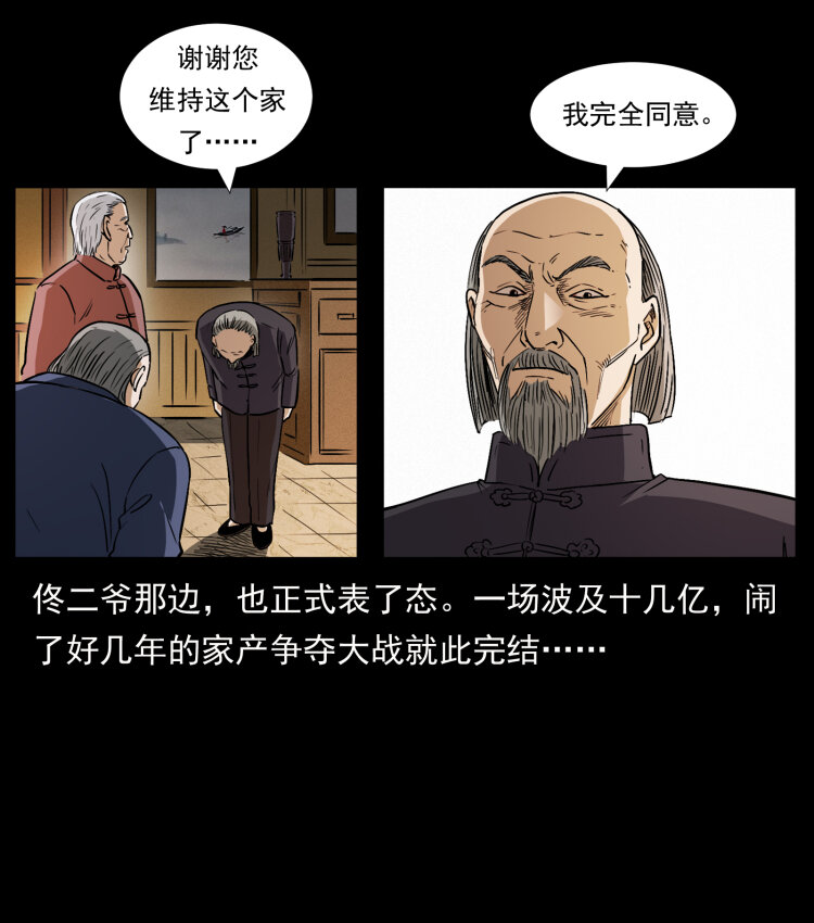 418 陈小狗的饭局59