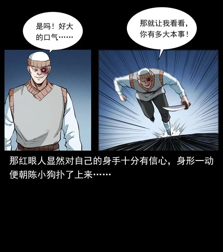 377 尸眼41