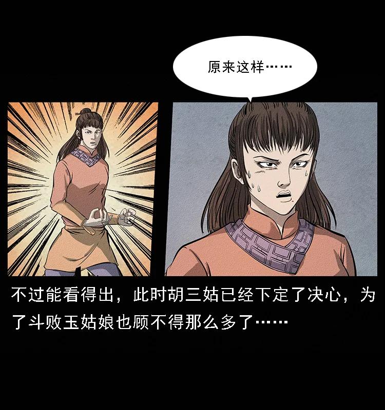 093 人蛊盂243