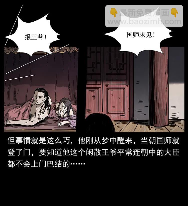 257 朕是皇上39