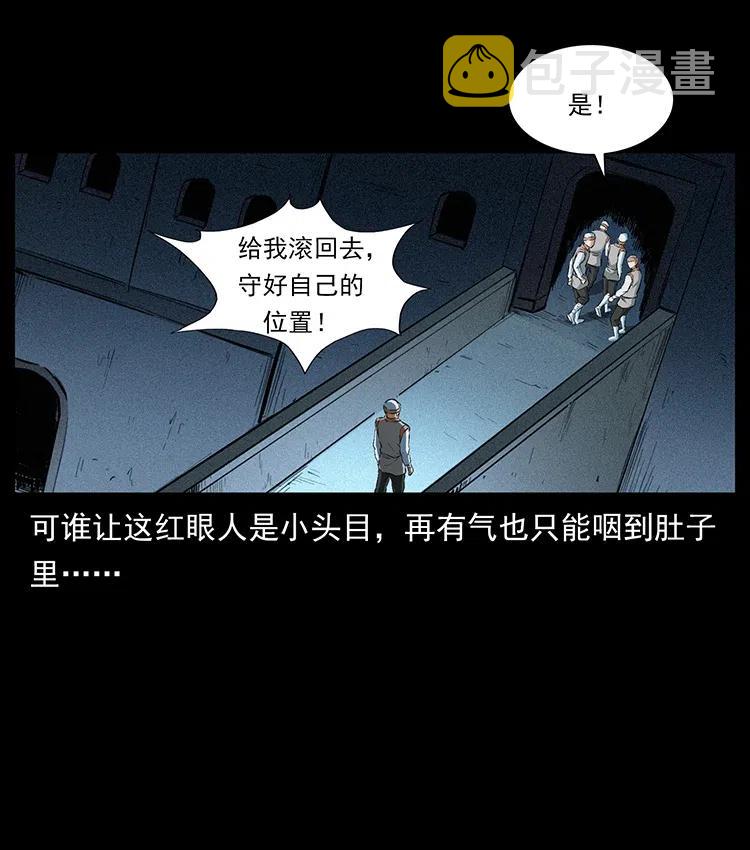 377 尸眼86