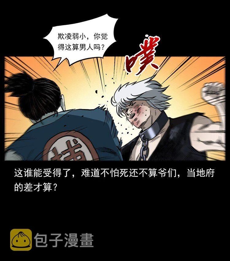 495 计对计48