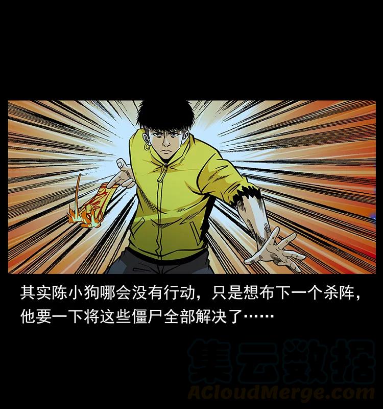 185 对不起 我叫陈小狗4