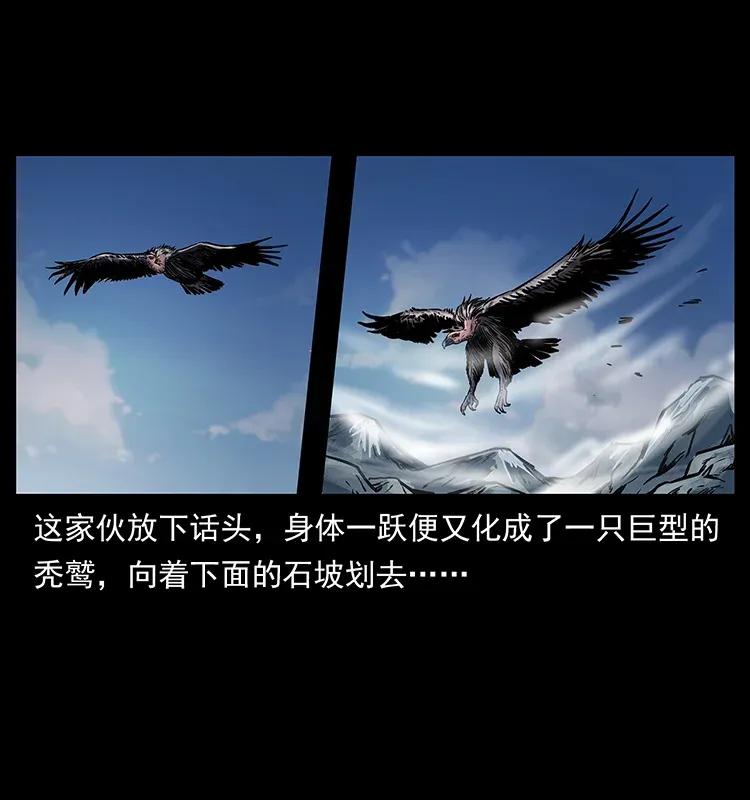 280 西域食尸鬼34