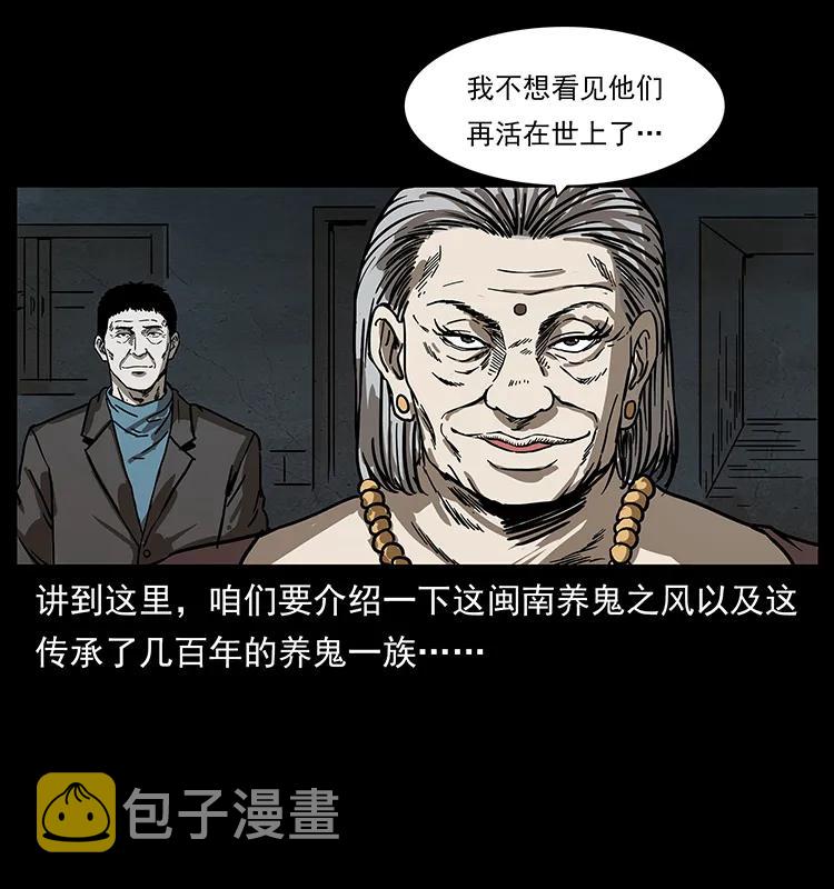 234 养鬼人的地盘14