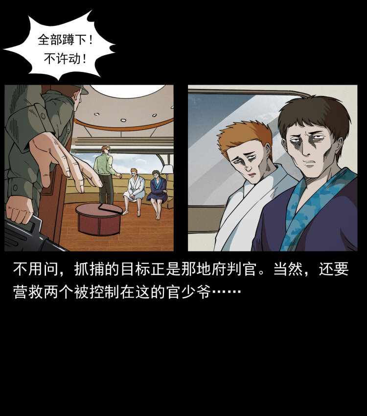 432 计中计6