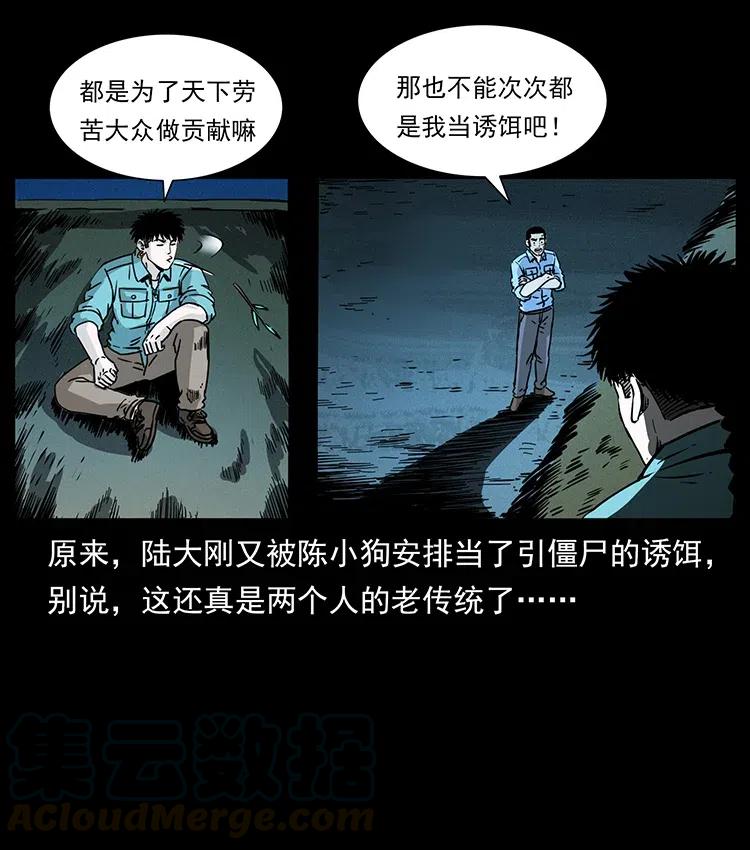 351 前路凶险44