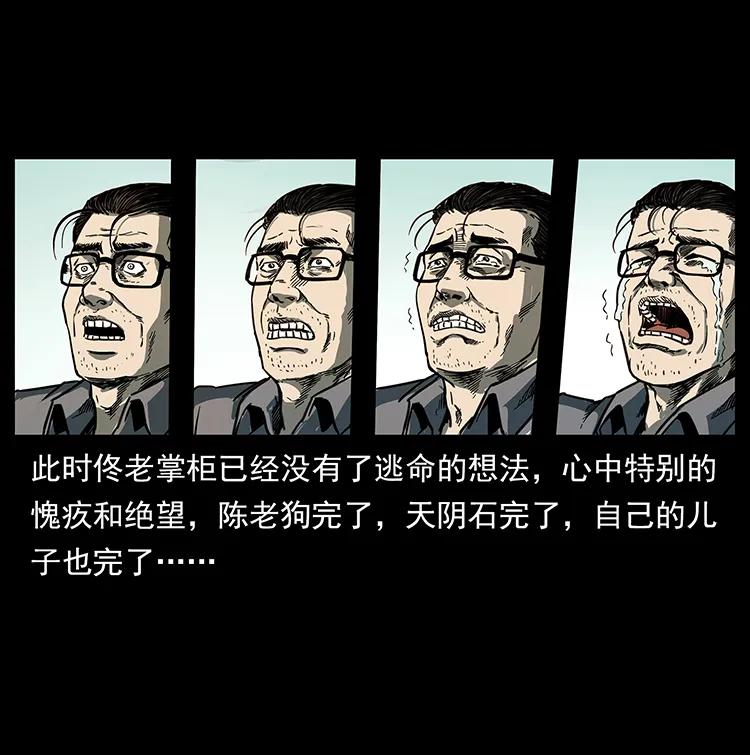 255 天阴石82
