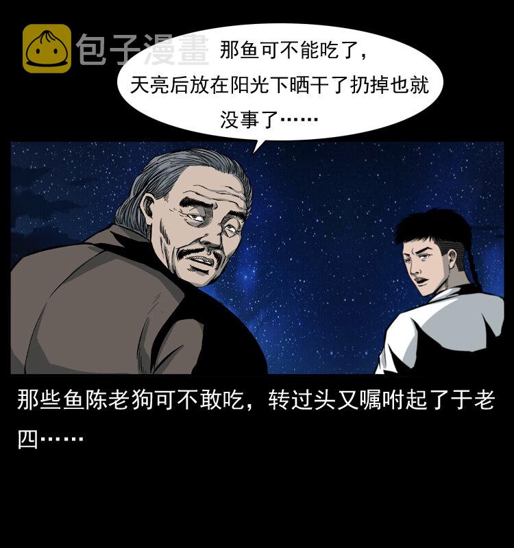 010 带回来的女鬼65