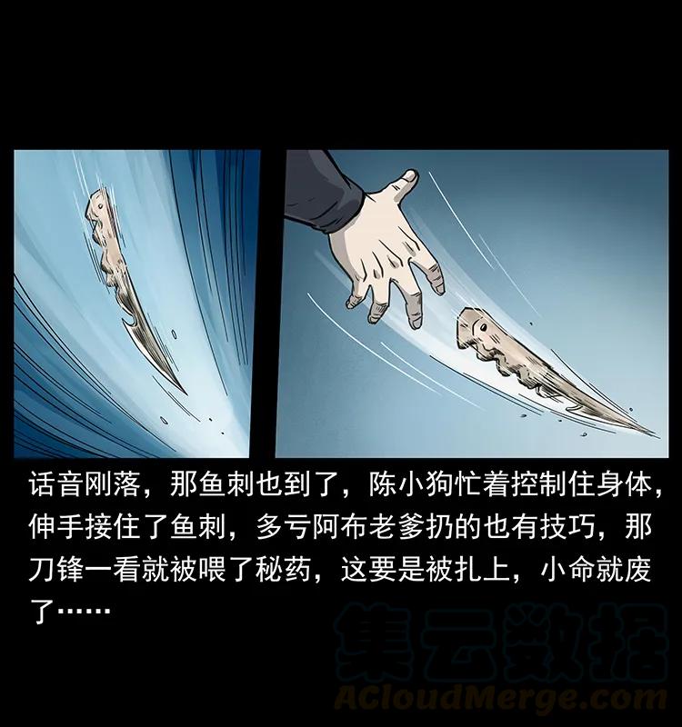 248 月蚀之夜24