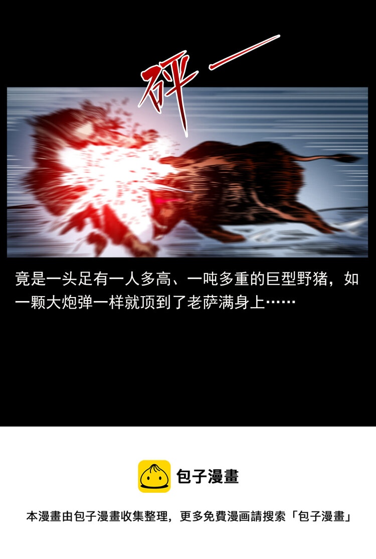 464 山神，山神！60