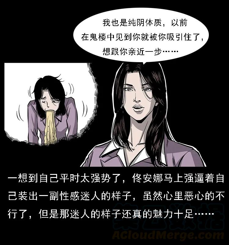 072 渣男之鬼28