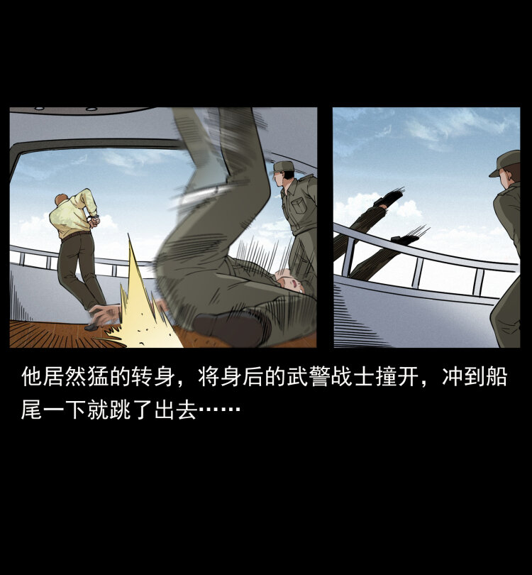 432 计中计24