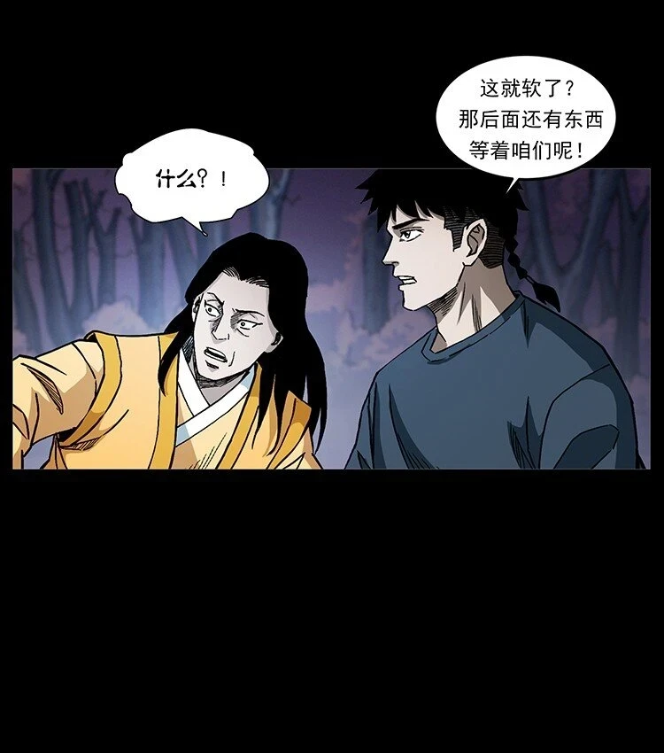496 闹他个地覆天翻！59