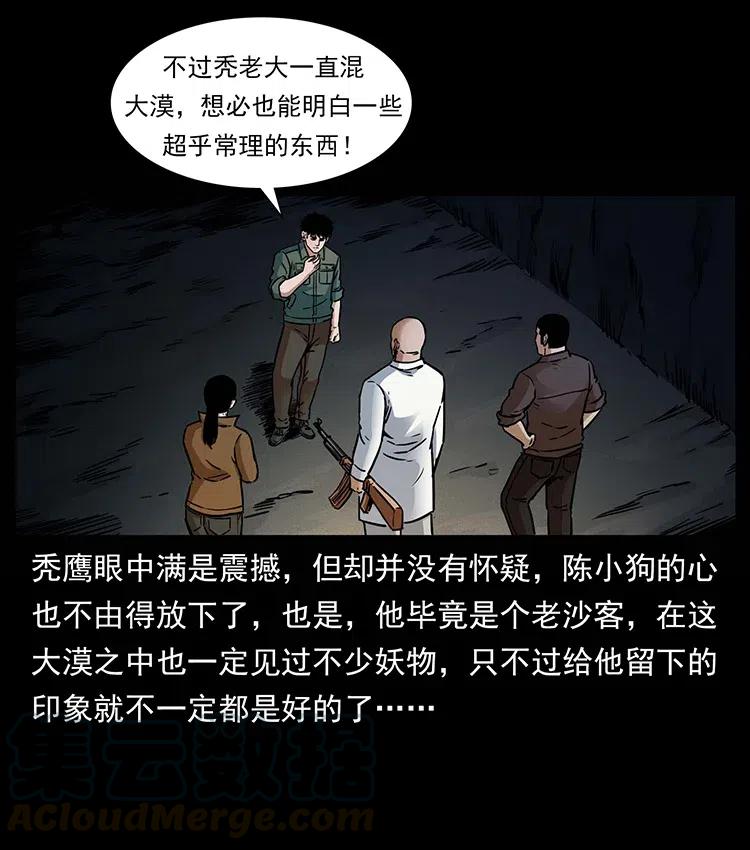 321 星图8