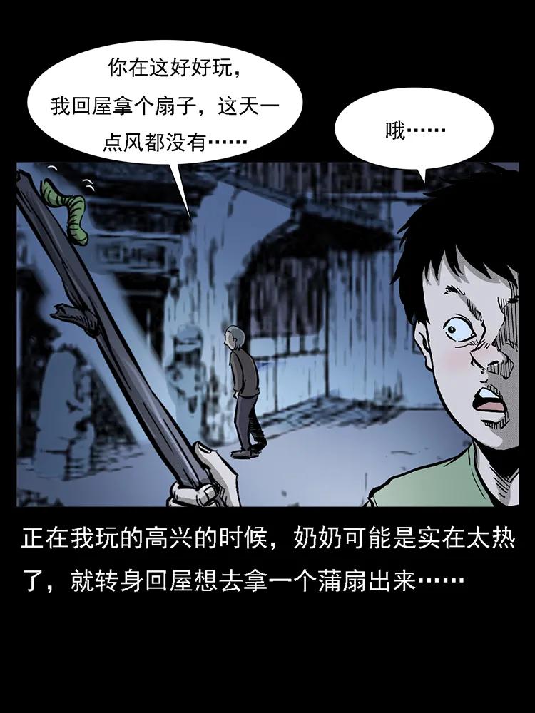 番外2 之保家白仙6