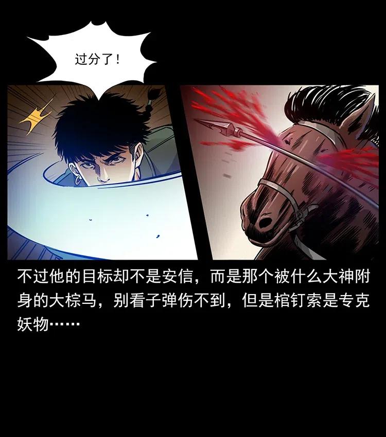 326 妖驹乌云58