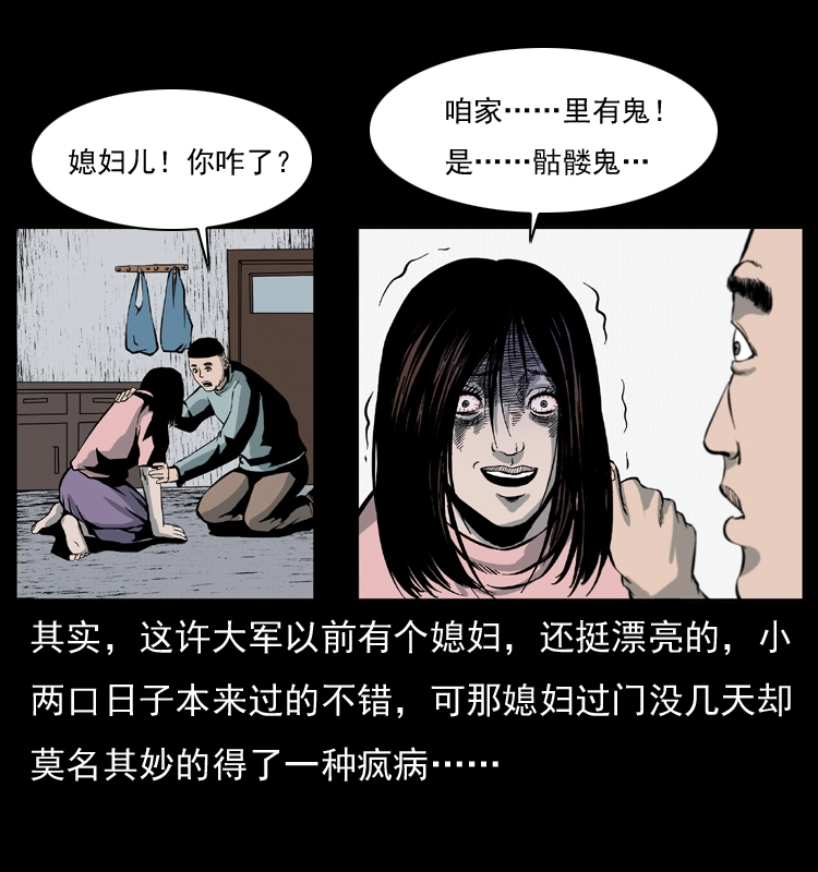 025 刘瞎子带来的买卖19
