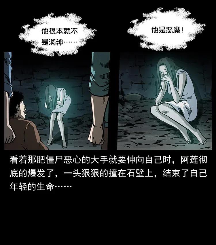 340 深入厉砺山35