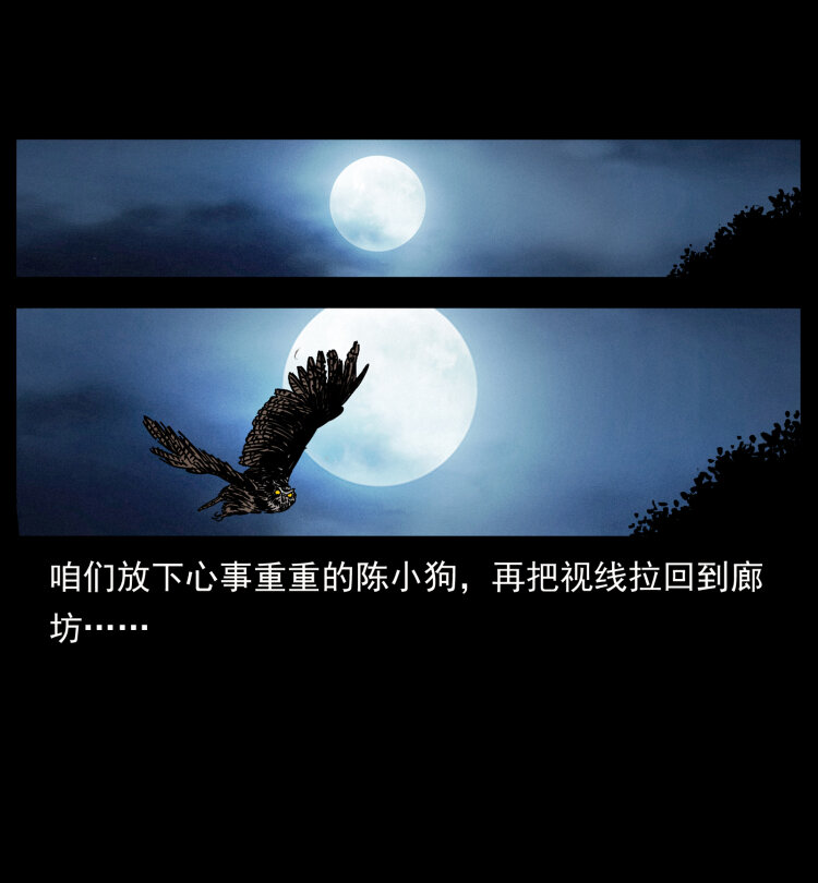 412 迷雾渐开47