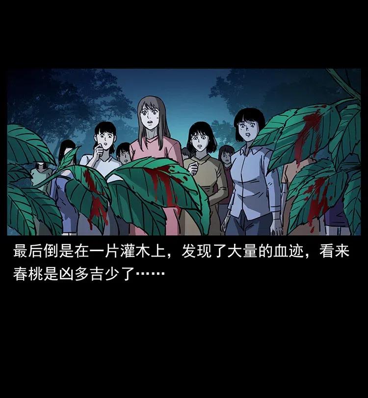 359 尸魃58