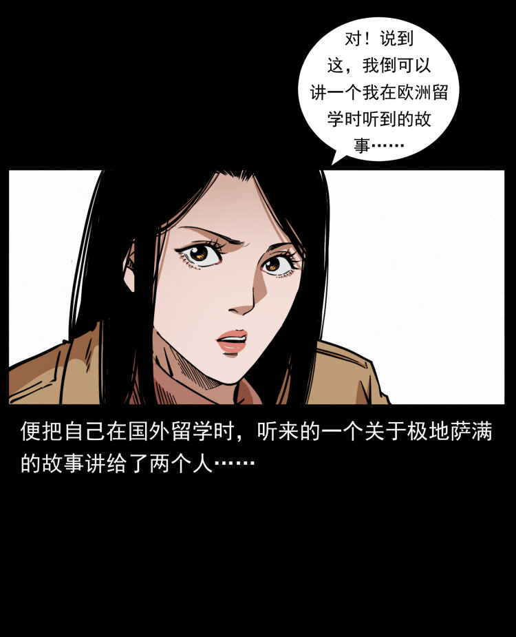460 你才是猴子变的！37