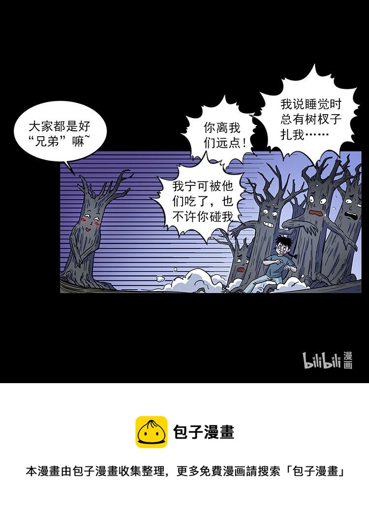 489 劫难一重重91