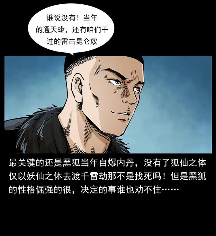 260 阴阳两世33