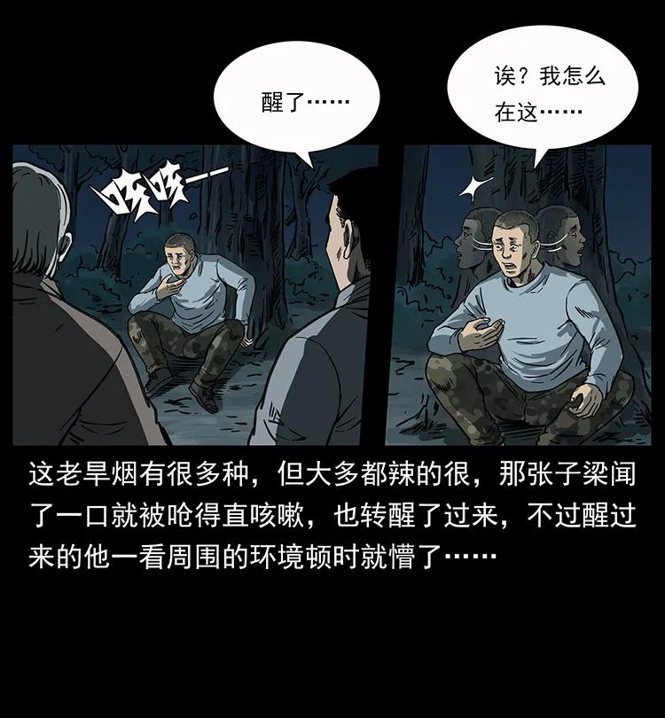 250 走失61