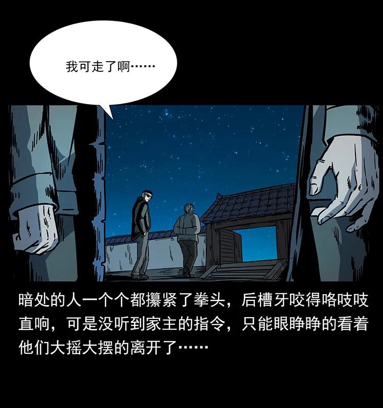 173 踏入龙家75