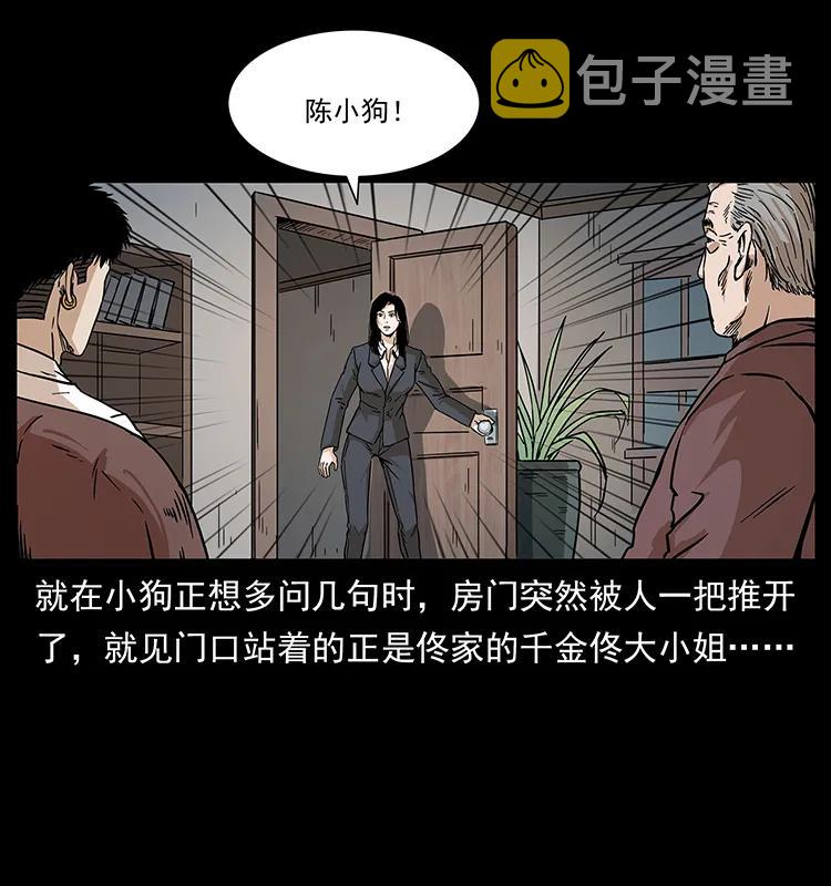 229 东海龙骨50