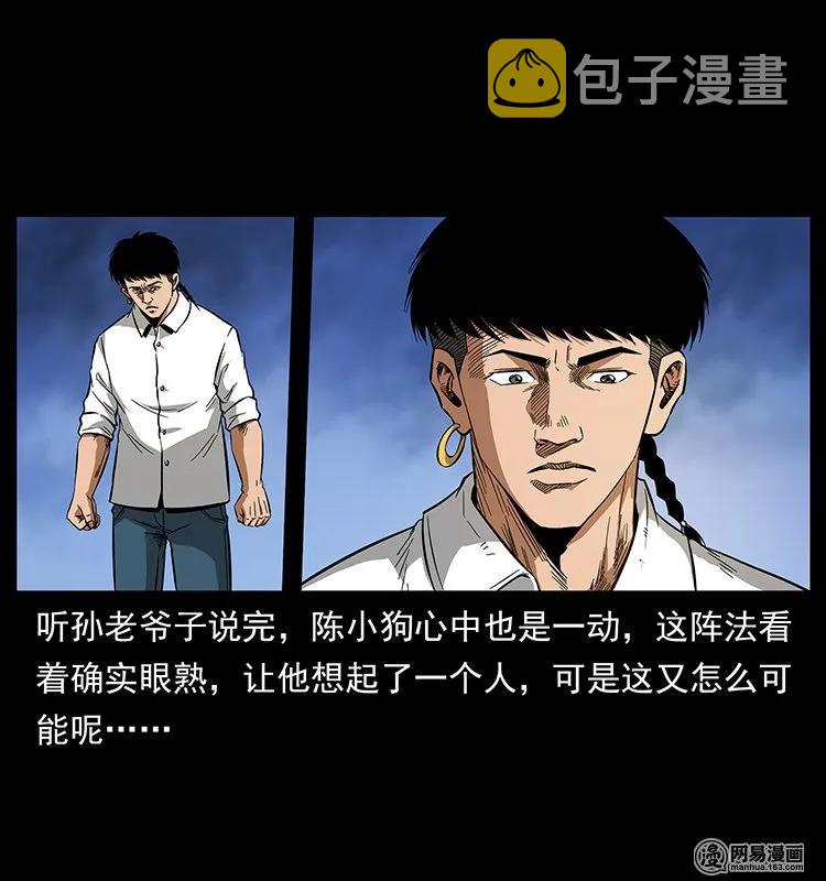 131 阴河河眼71