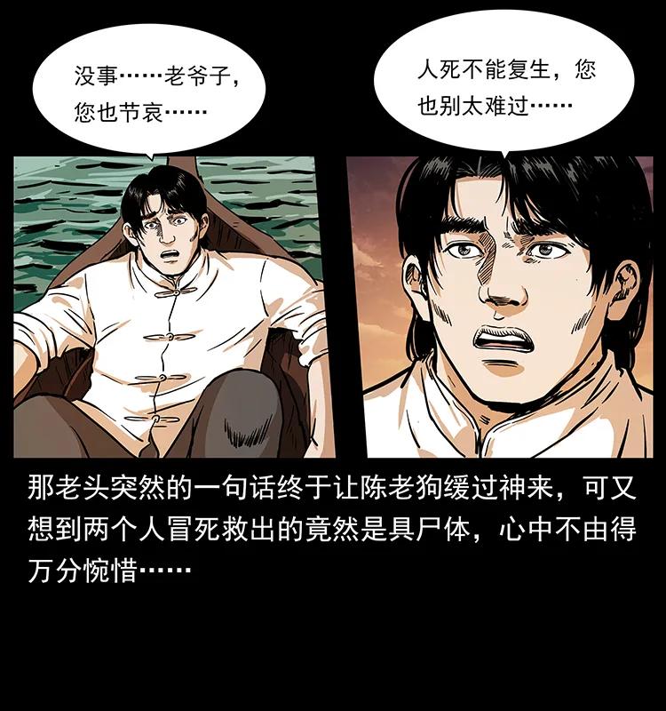 232 鬼岛凶兽69