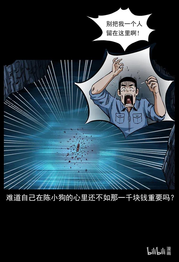 337 向魔教出发86
