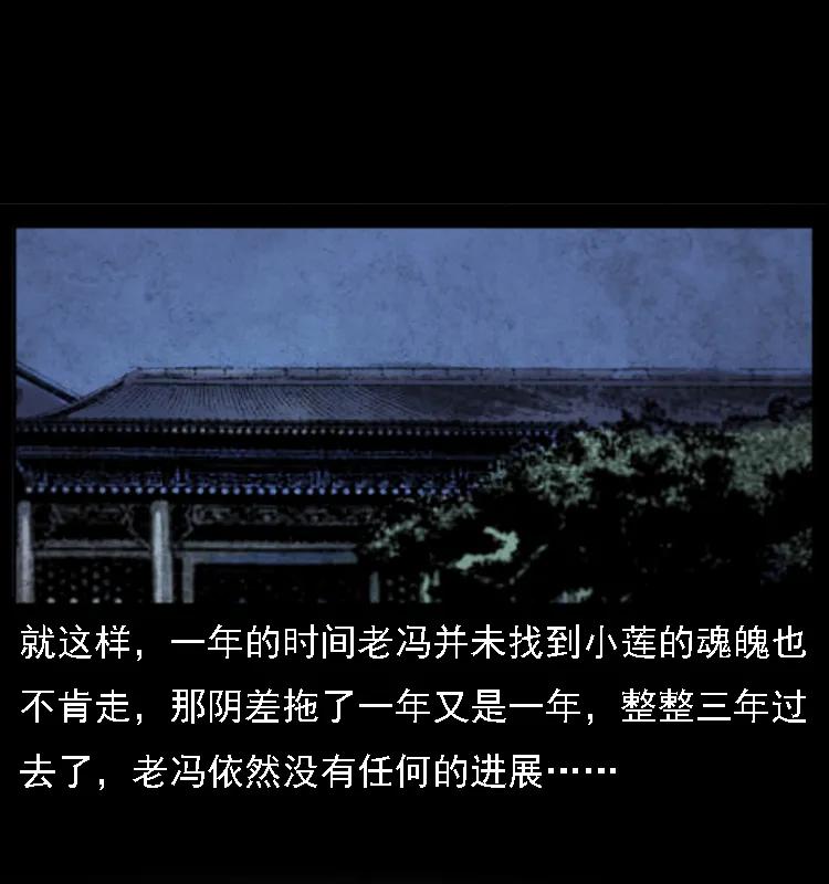 080 阴差秦七29