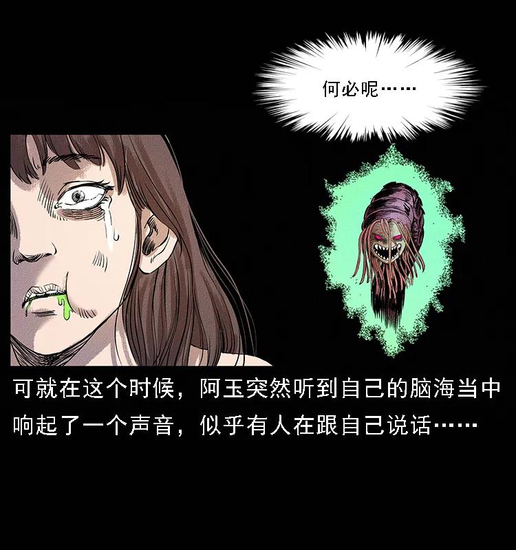 番外4 之蛊女30