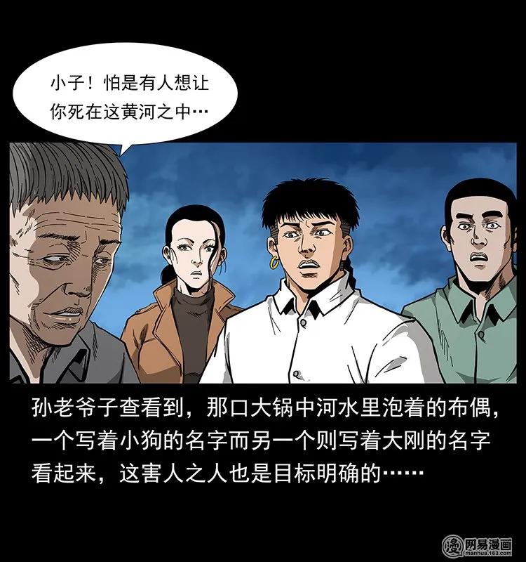 131 阴河河眼70