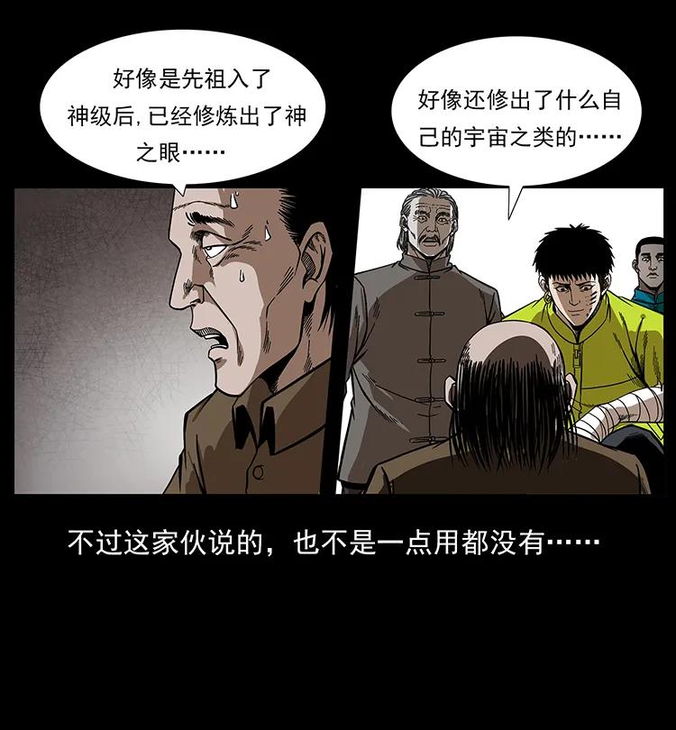 197 神之眼37
