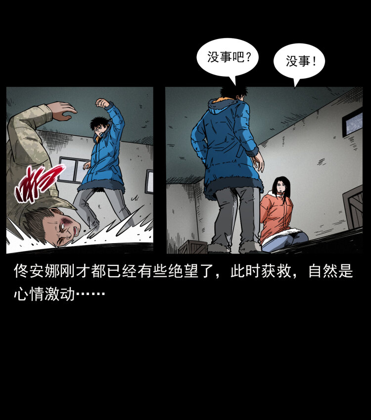 471 入侵者79