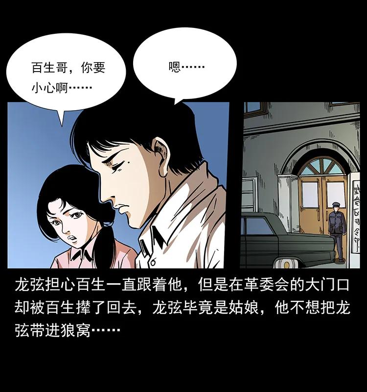 184 赤龙的生死劫50
