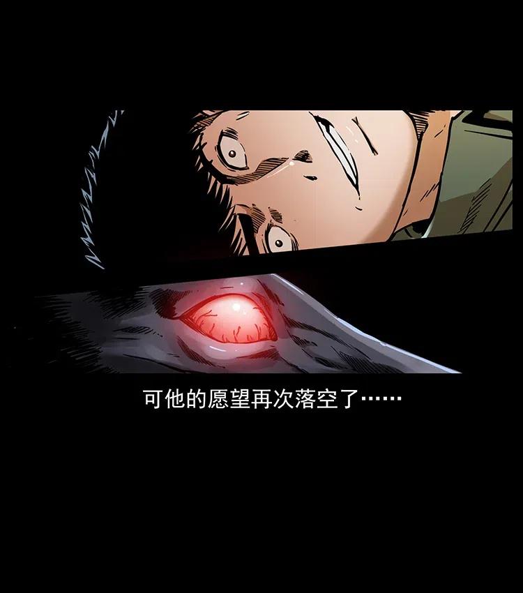 326 妖驹乌云79