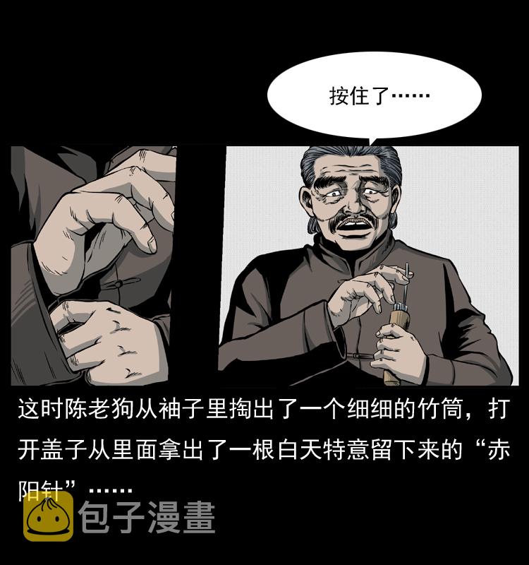 010 带回来的女鬼50